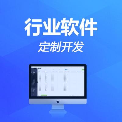 定制化電商軟件開發 從淘寶、拼多多到京東的秒殺搶購技術解決方案