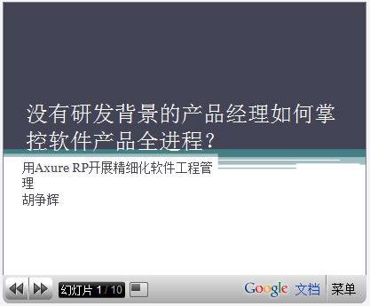 無技術背景產品經理的軟件開發全流程掌控之道