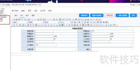免費低代碼雙軟件開發 零成本實現高效開發新路徑
